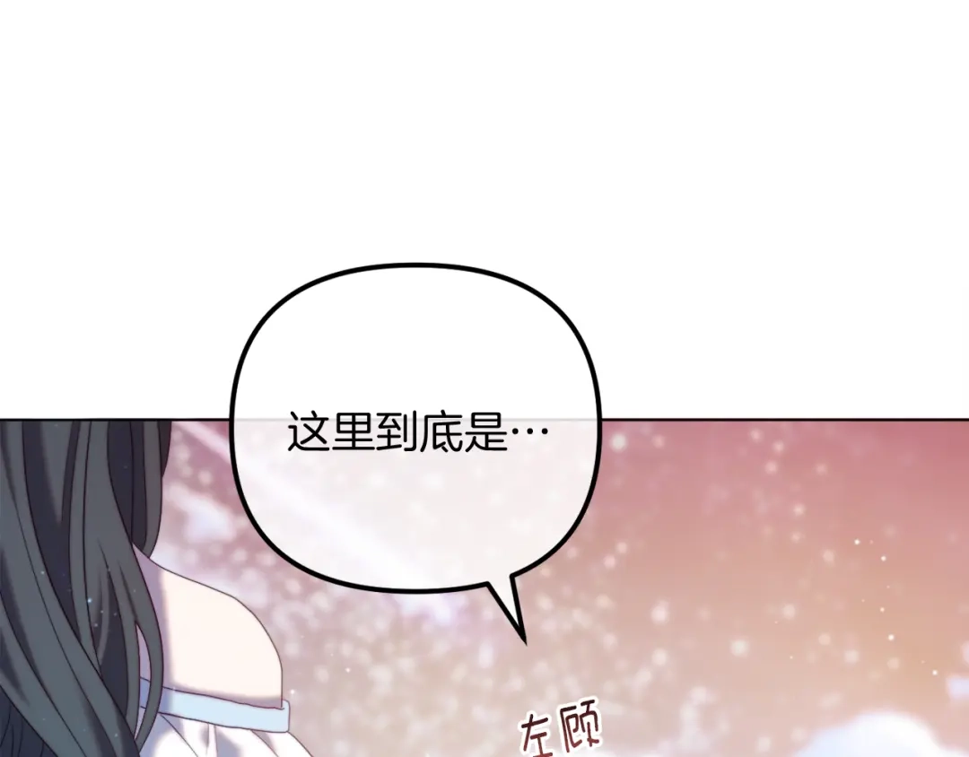 改变嫂子的BE结局 第52话 两个艾尔莉 第11页