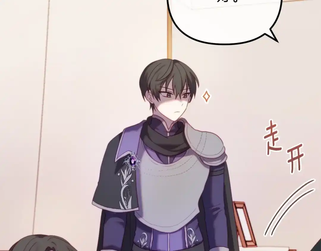 改变嫂子的BE结局 第52话 两个艾尔莉 第138页