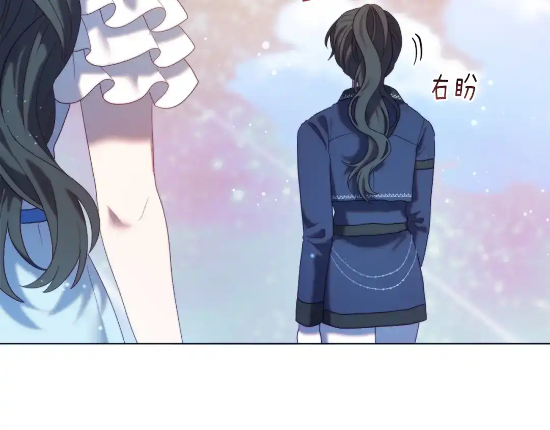 改变嫂子的BE结局 第52话 两个艾尔莉 第12页