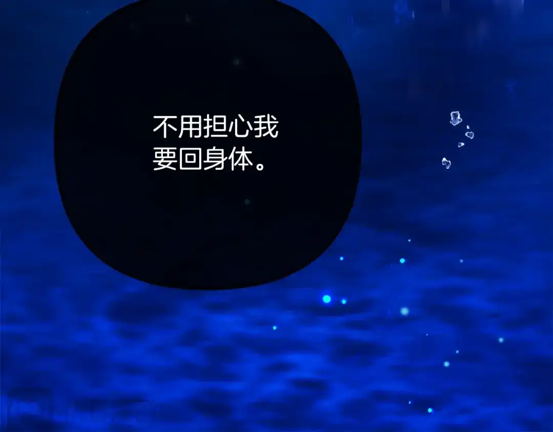 改变嫂子的BE结局 第52话 两个艾尔莉 第82页
