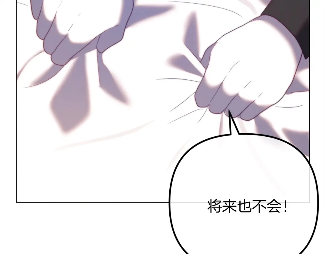 改变嫂子的BE结局 第52话 两个艾尔莉 第254页