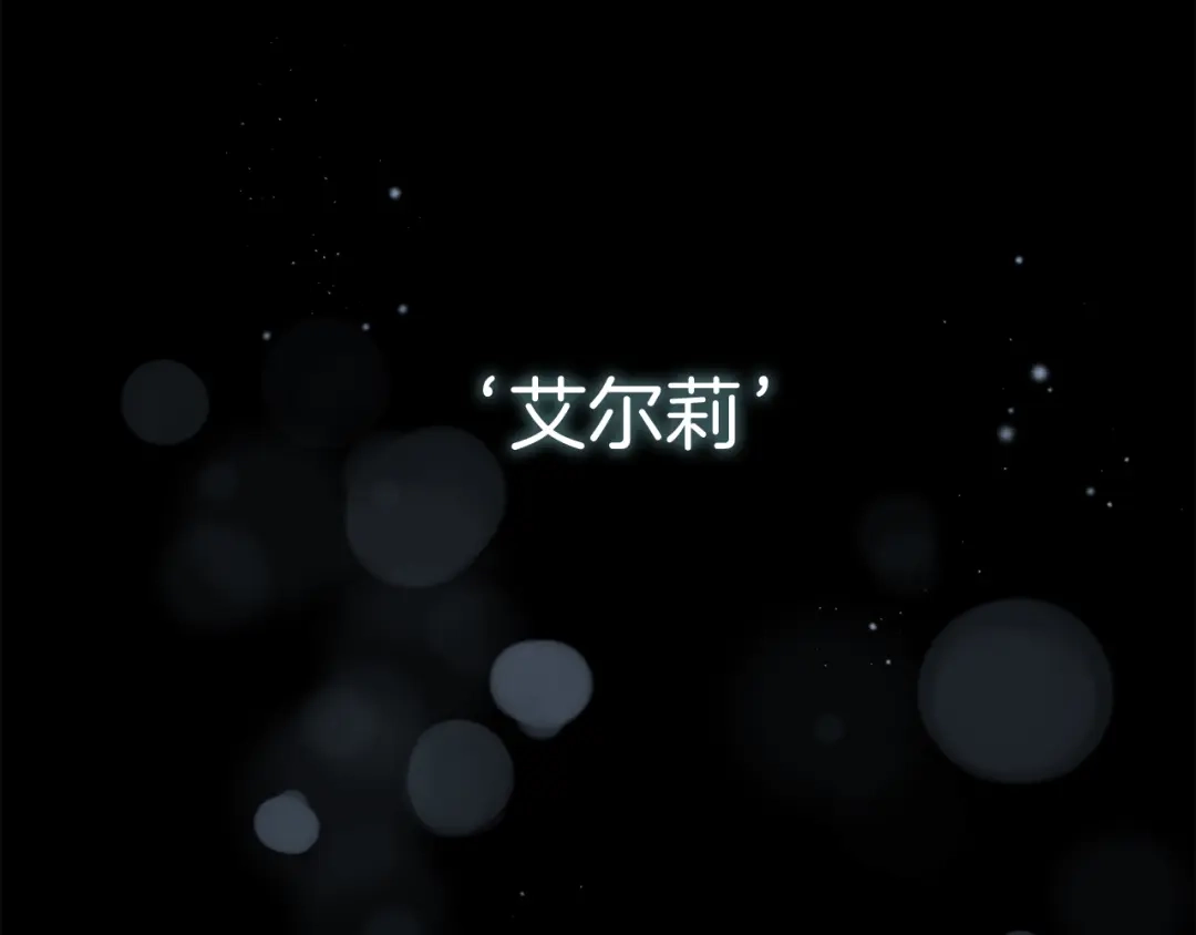改变嫂子的BE结局 第52话 两个艾尔莉 第88页