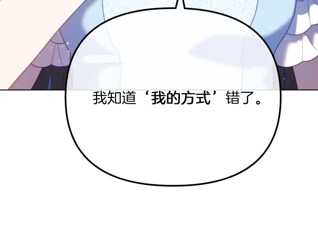 改变嫂子的BE结局 第52话 两个艾尔莉 第55页