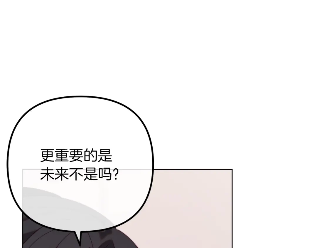 改变嫂子的BE结局 第52话 两个艾尔莉 第259页