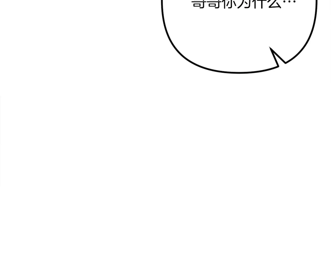 改变嫂子的BE结局 第52话 两个艾尔莉 第218页