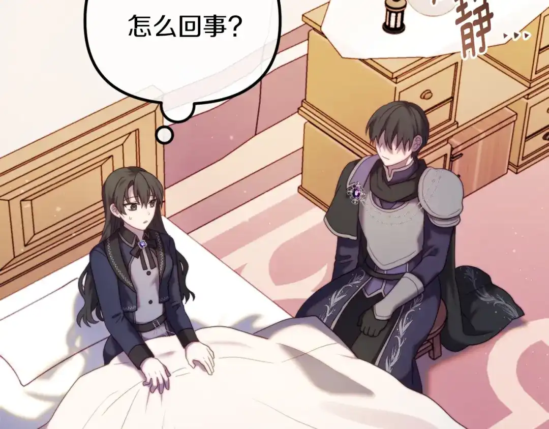 改变嫂子的BE结局 第52话 两个艾尔莉 第155页
