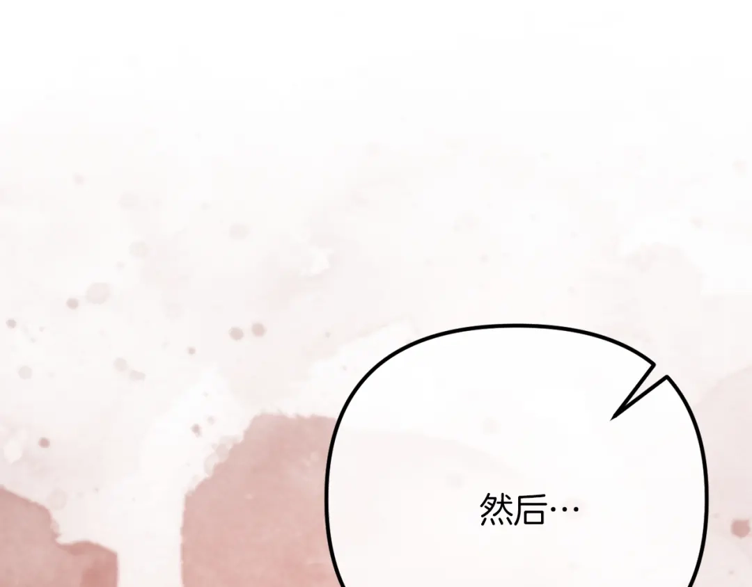 改变嫂子的BE结局 第52话 两个艾尔莉 第174页