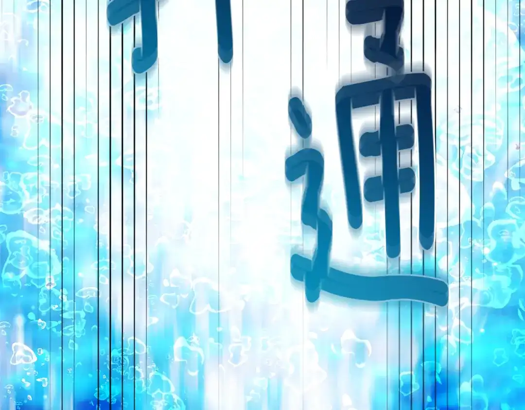 改变嫂子的BE结局 第52话 两个艾尔莉 第79页