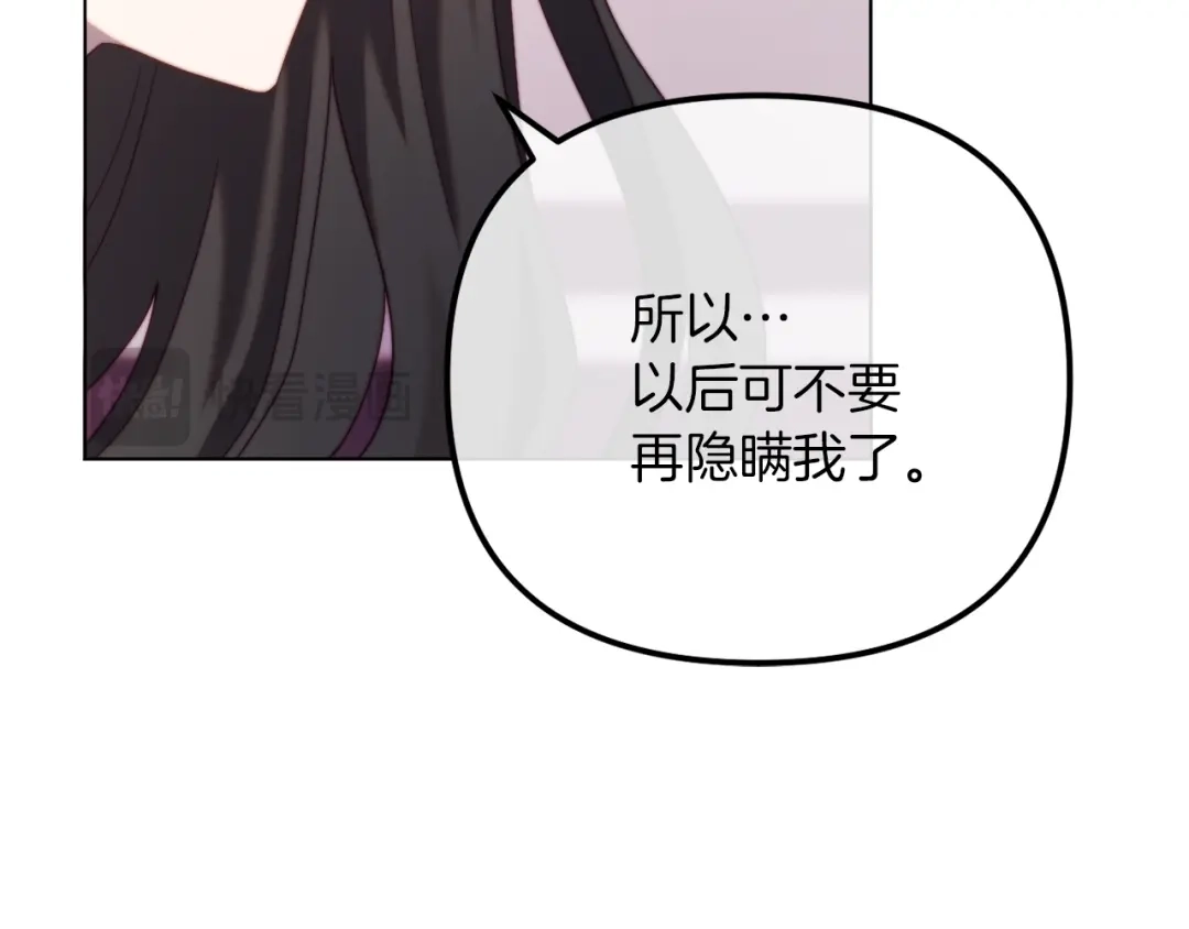 改变嫂子的BE结局 第52话 两个艾尔莉 第261页