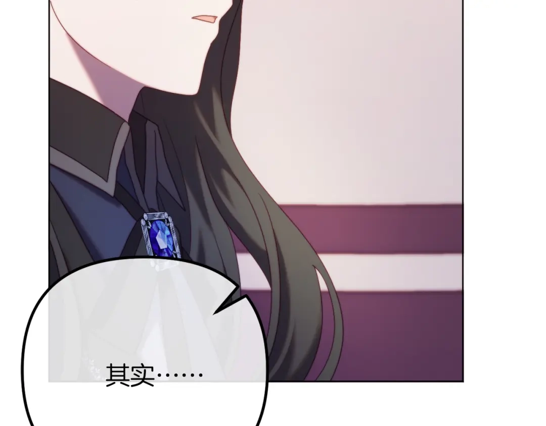 改变嫂子的BE结局 第52话 两个艾尔莉 第159页