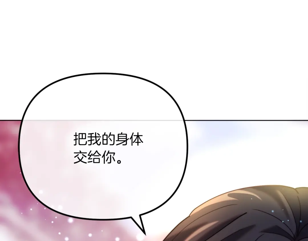 改变嫂子的BE结局 第52话 两个艾尔莉 第39页