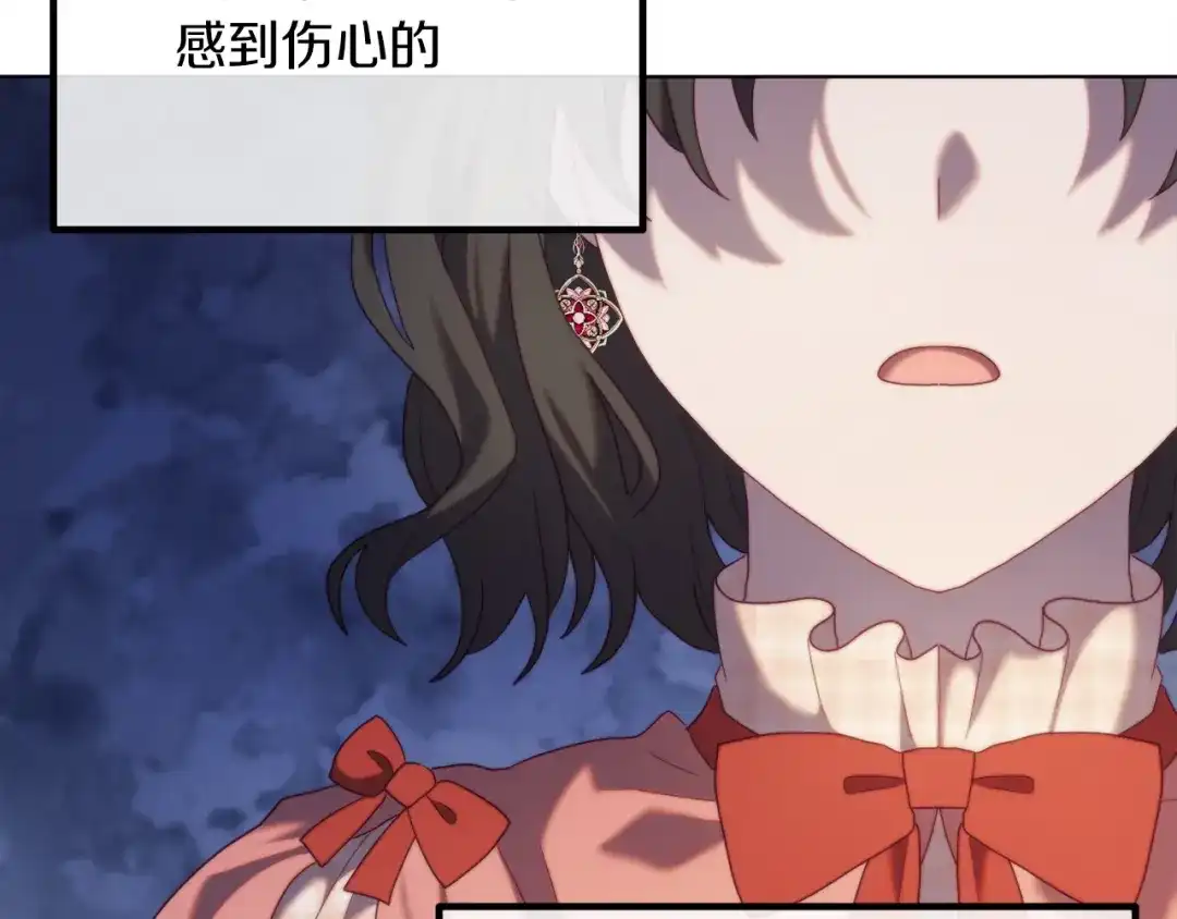 改变嫂子的BE结局 第52话 两个艾尔莉 第201页