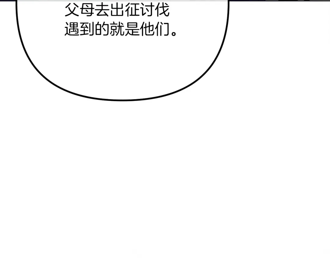 改变嫂子的BE结局 第52话 两个艾尔莉 第173页