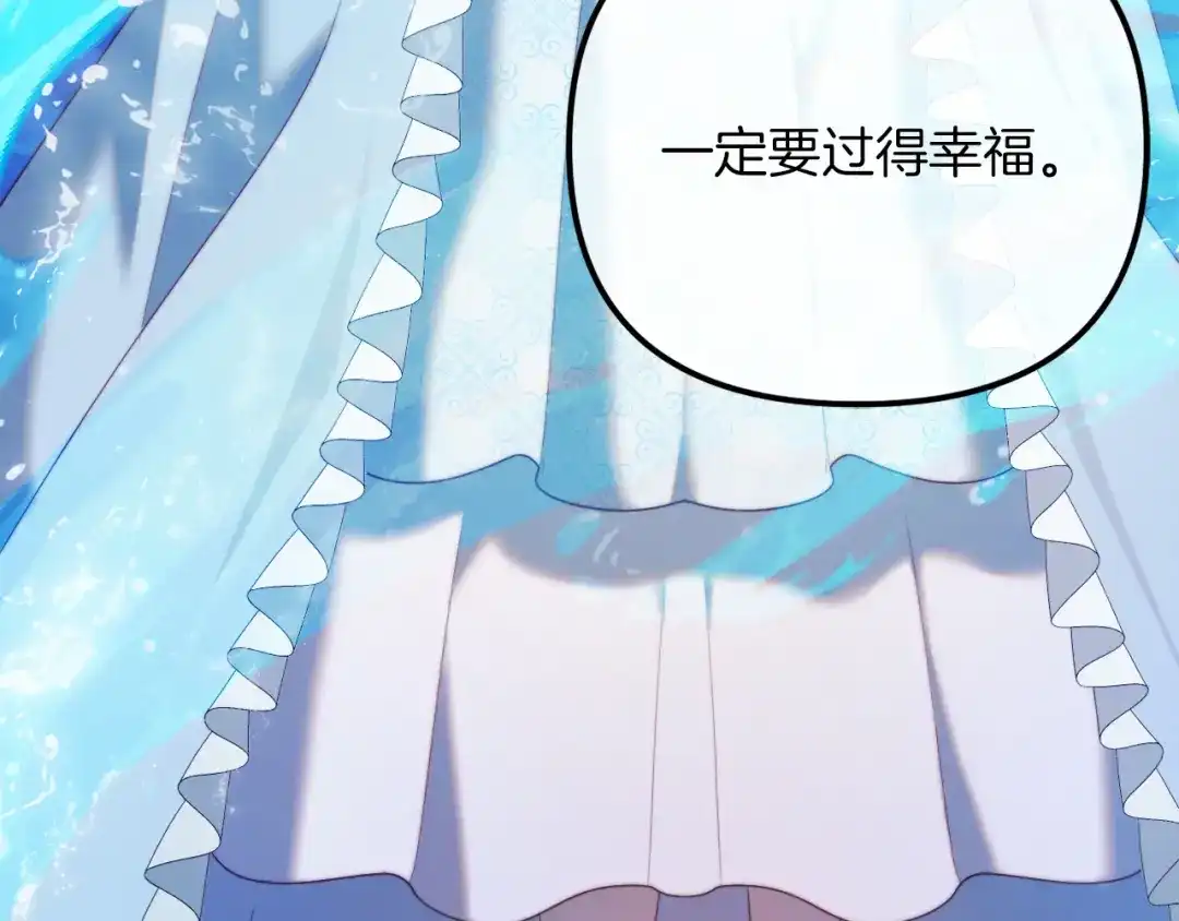 改变嫂子的BE结局 第52话 两个艾尔莉 第74页