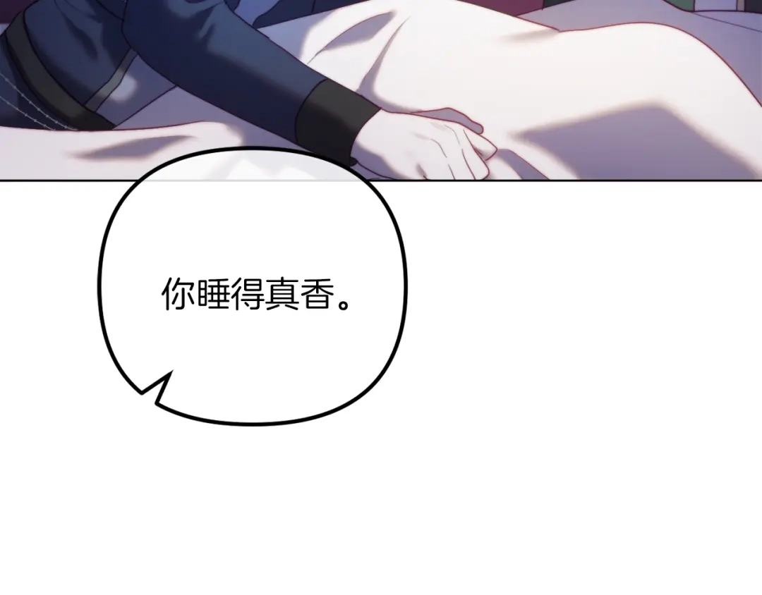 改变嫂子的BE结局 第52话 两个艾尔莉 第98页