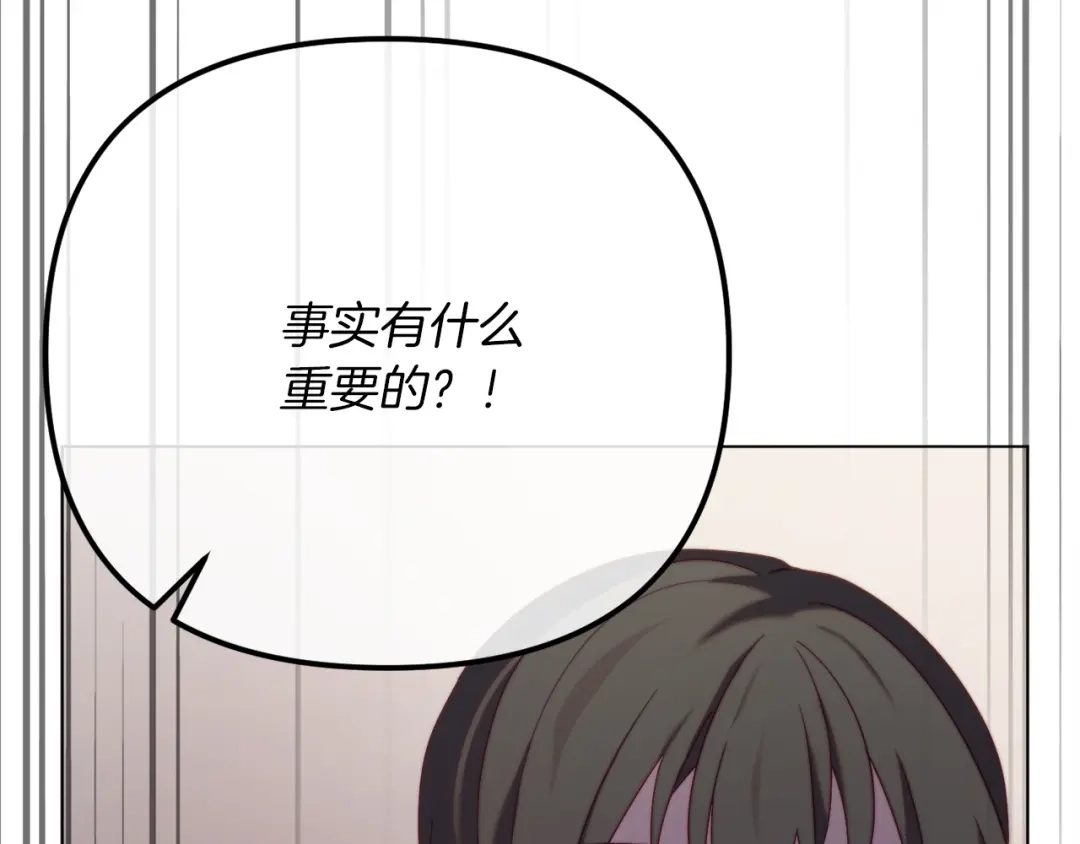改变嫂子的BE结局 第52话 两个艾尔莉 第238页