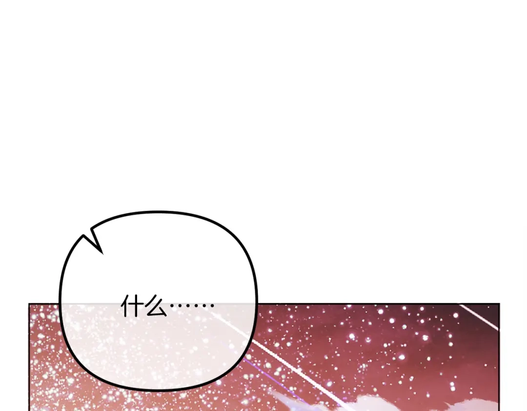 改变嫂子的BE结局 第52话 两个艾尔莉 第46页