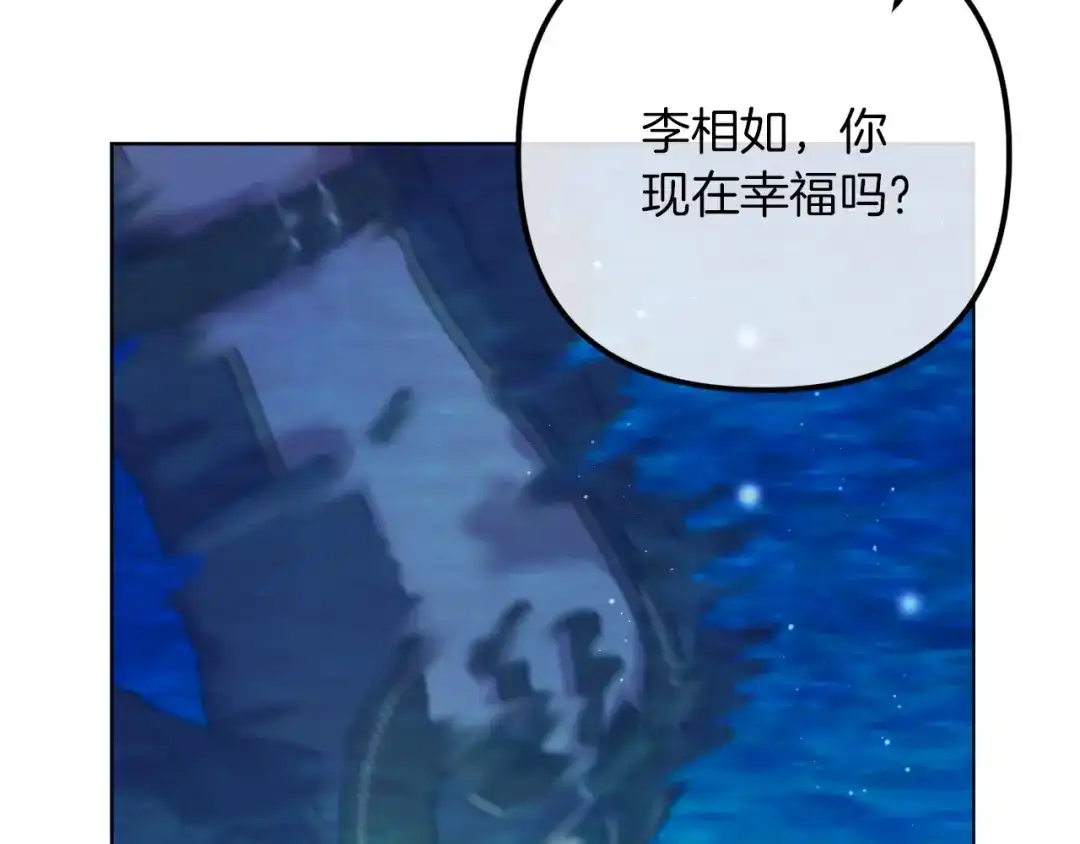 改变嫂子的BE结局 第52话 两个艾尔莉 第60页