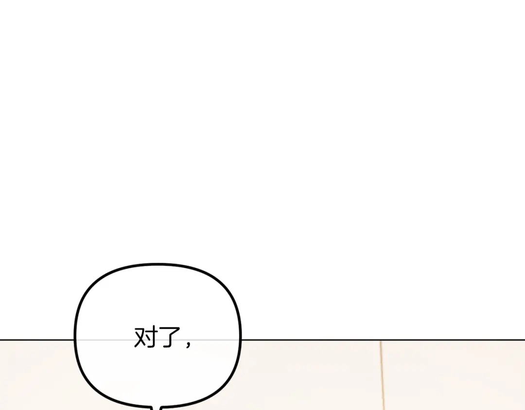 改变嫂子的BE结局 第52话 两个艾尔莉 第109页