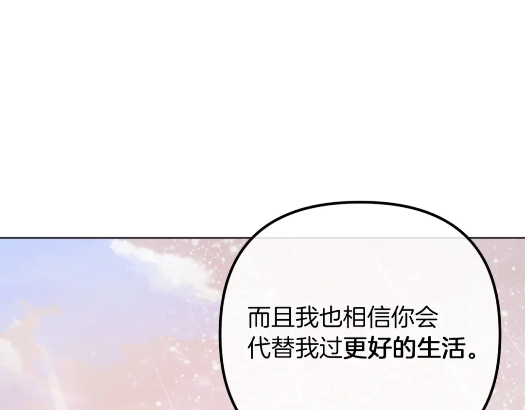 改变嫂子的BE结局 第52话 两个艾尔莉 第56页