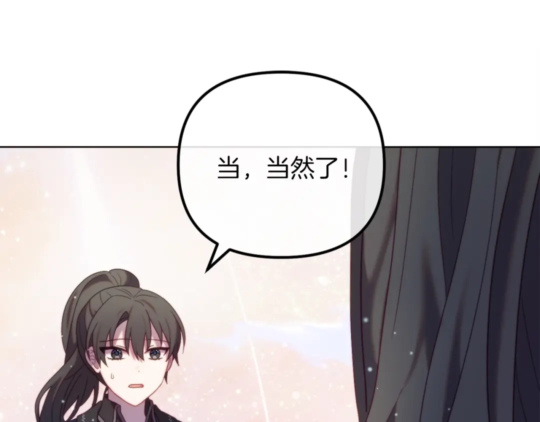 改变嫂子的BE结局 第52话 两个艾尔莉 第63页