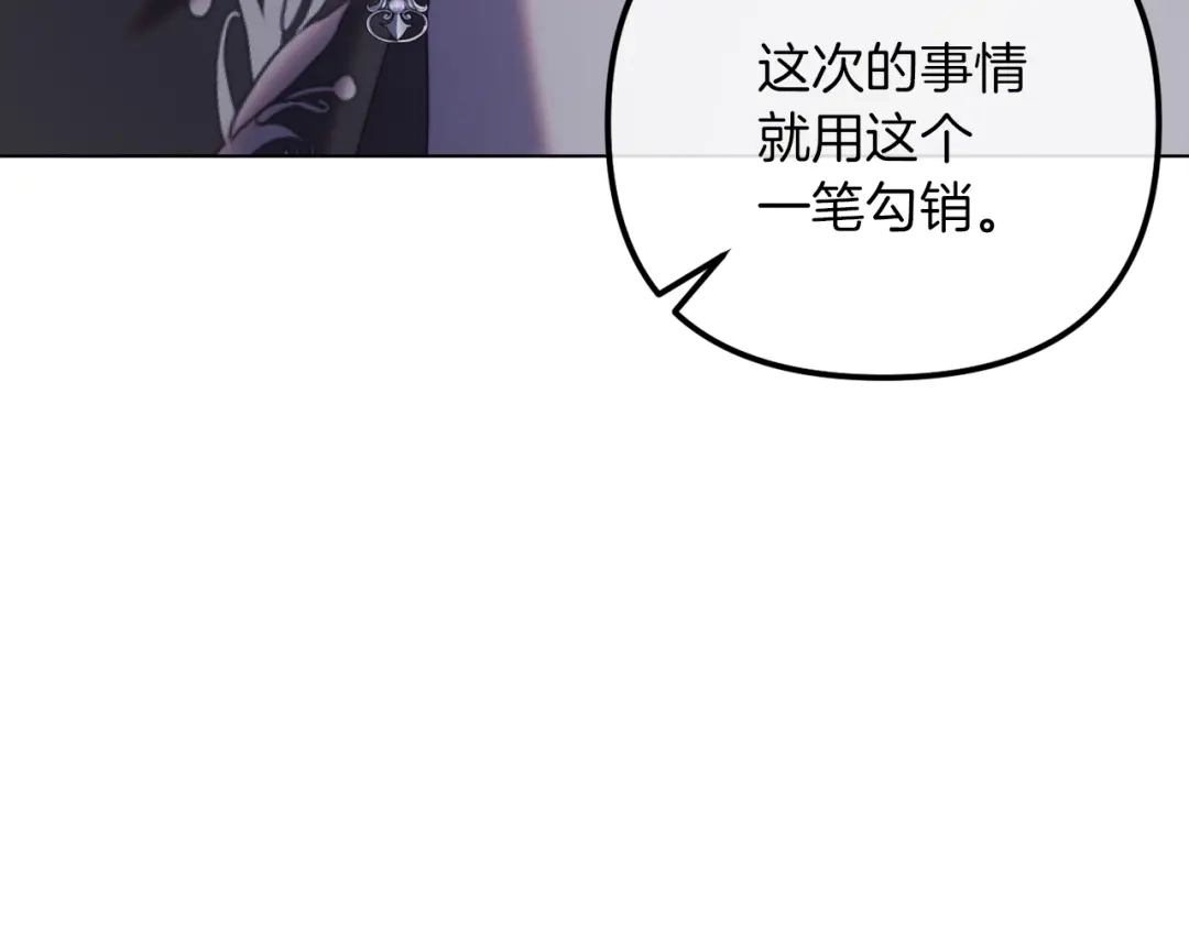 改变嫂子的BE结局 第52话 两个艾尔莉 第258页