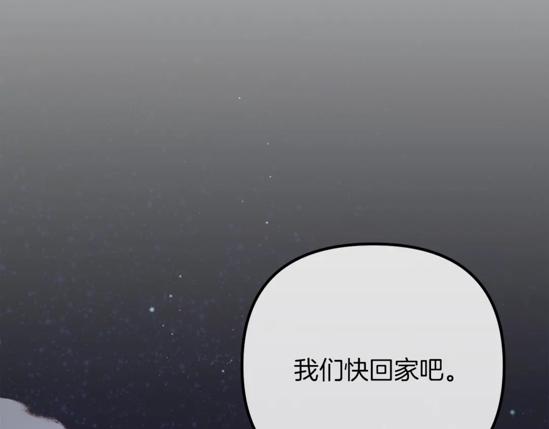 改变嫂子的BE结局 第52话 两个艾尔莉 第274页