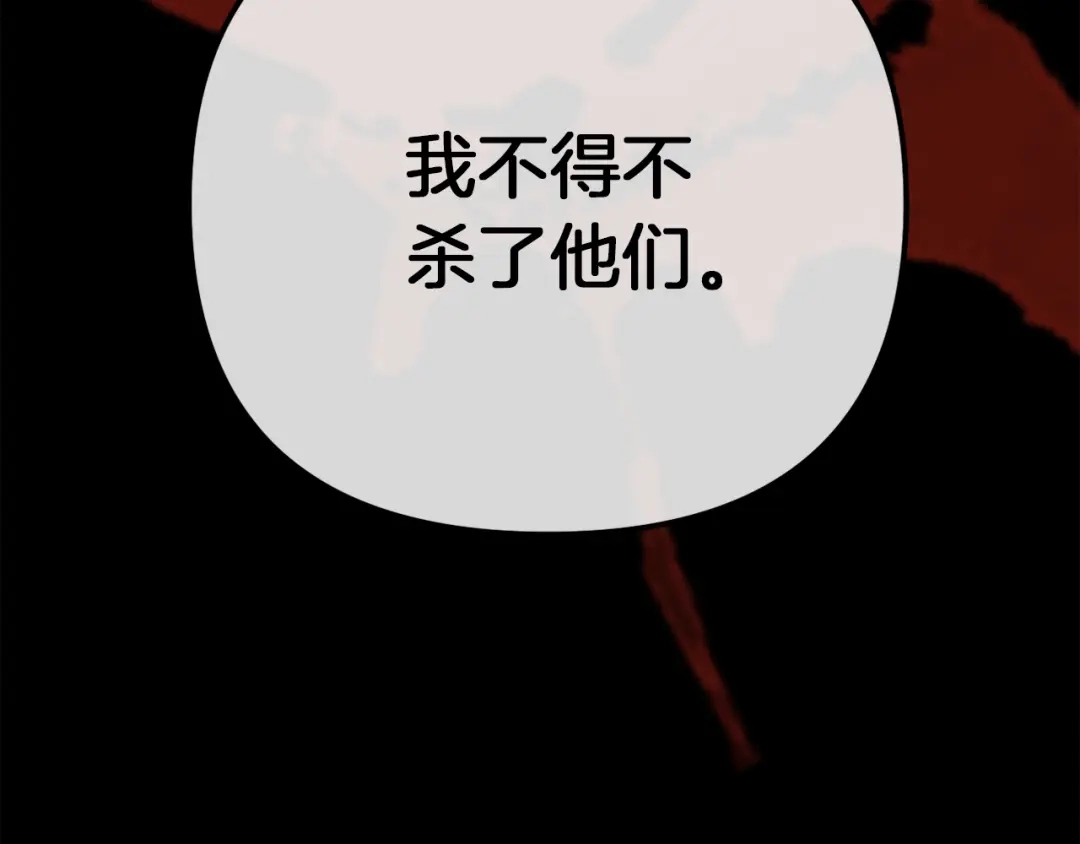 改变嫂子的BE结局 第52话 两个艾尔莉 第179页