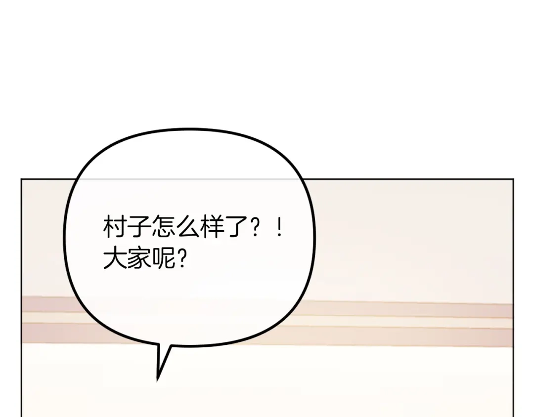 改变嫂子的BE结局 第52话 两个艾尔莉 第103页