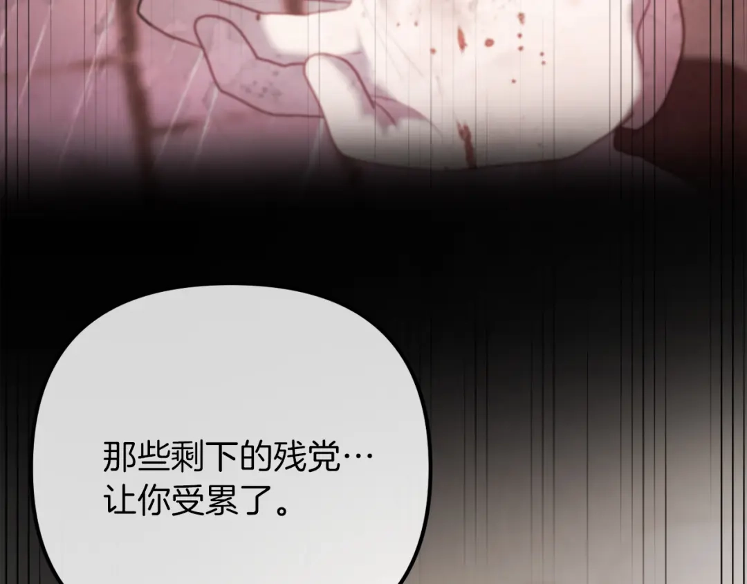 改变嫂子的BE结局 第52话 两个艾尔莉 第189页