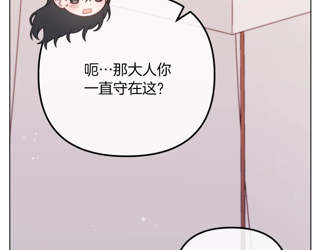 改变嫂子的BE结局 第52话 两个艾尔莉 第115页