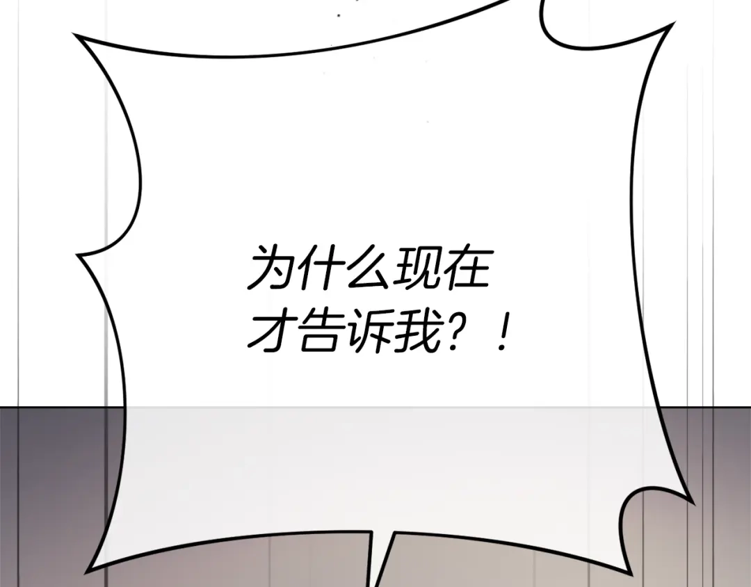 改变嫂子的BE结局 第52话 两个艾尔莉 第234页