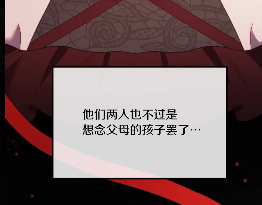 改变嫂子的BE结局 第52话 两个艾尔莉 第212页