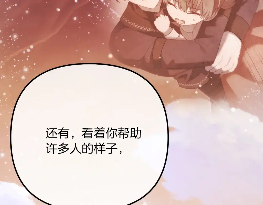改变嫂子的BE结局 第52话 两个艾尔莉 第52页