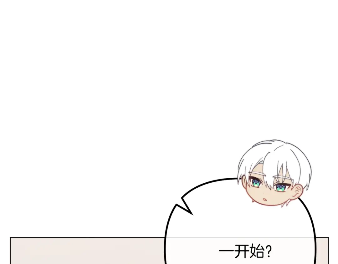 改变嫂子的BE结局 第52话 两个艾尔莉 第113页