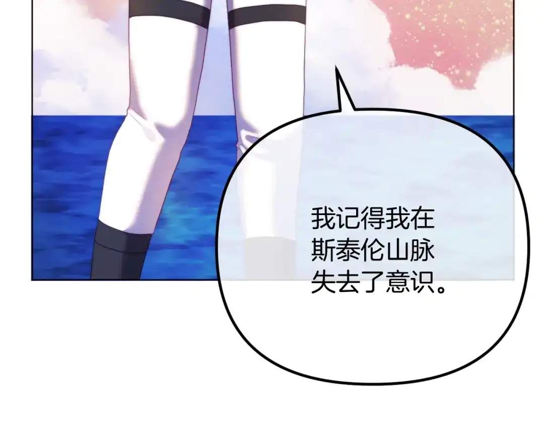 改变嫂子的BE结局 第52话 两个艾尔莉 第9页