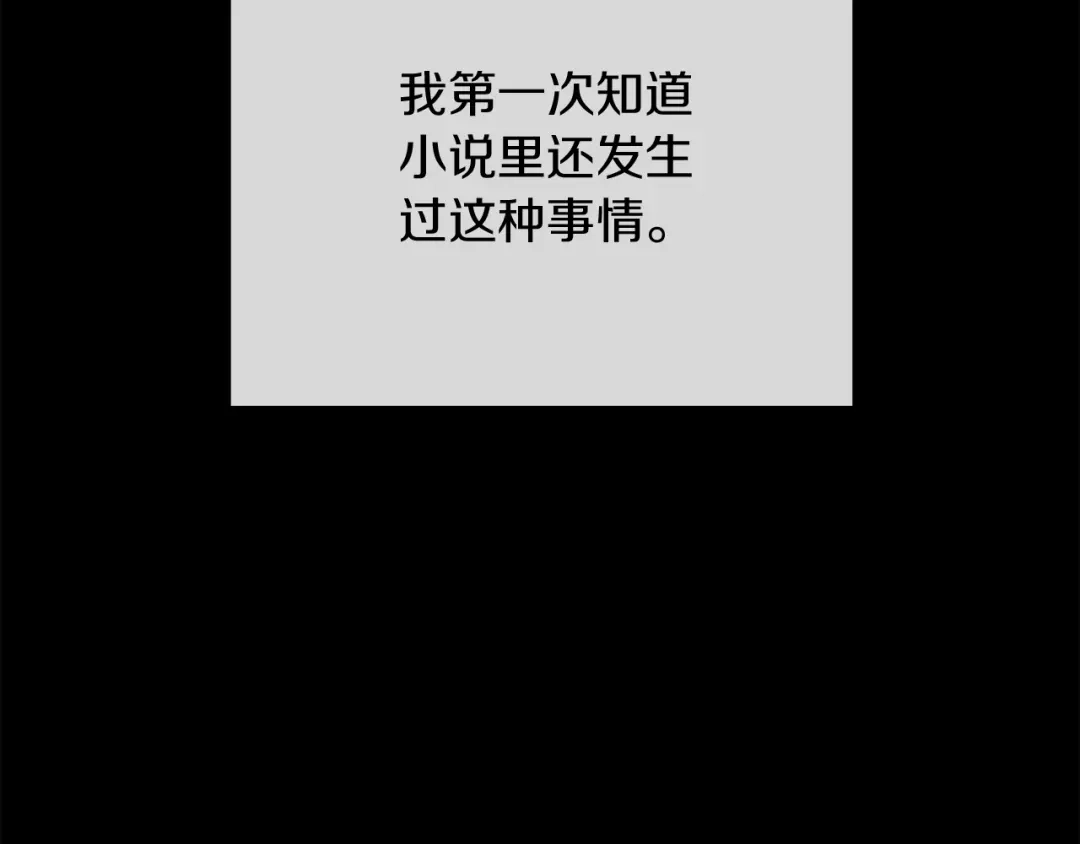 改变嫂子的BE结局 第52话 两个艾尔莉 第185页