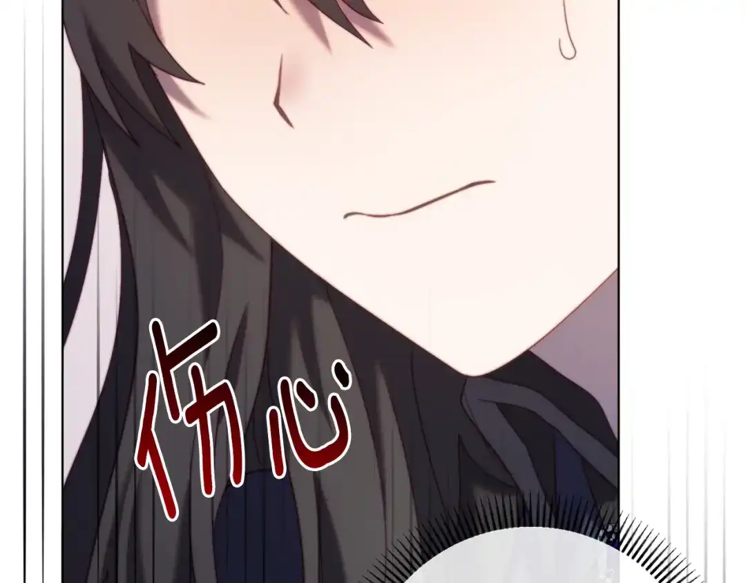 改变嫂子的BE结局 第52话 两个艾尔莉 第245页