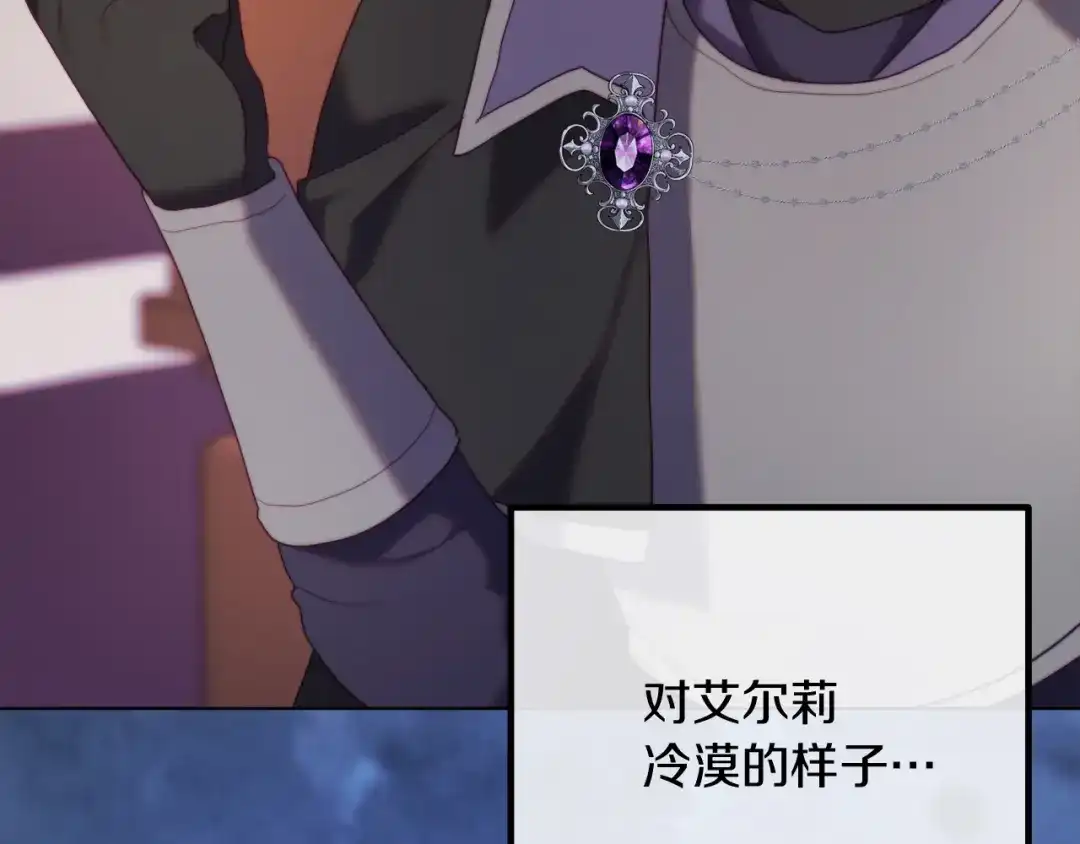 改变嫂子的BE结局 第52话 两个艾尔莉 第191页