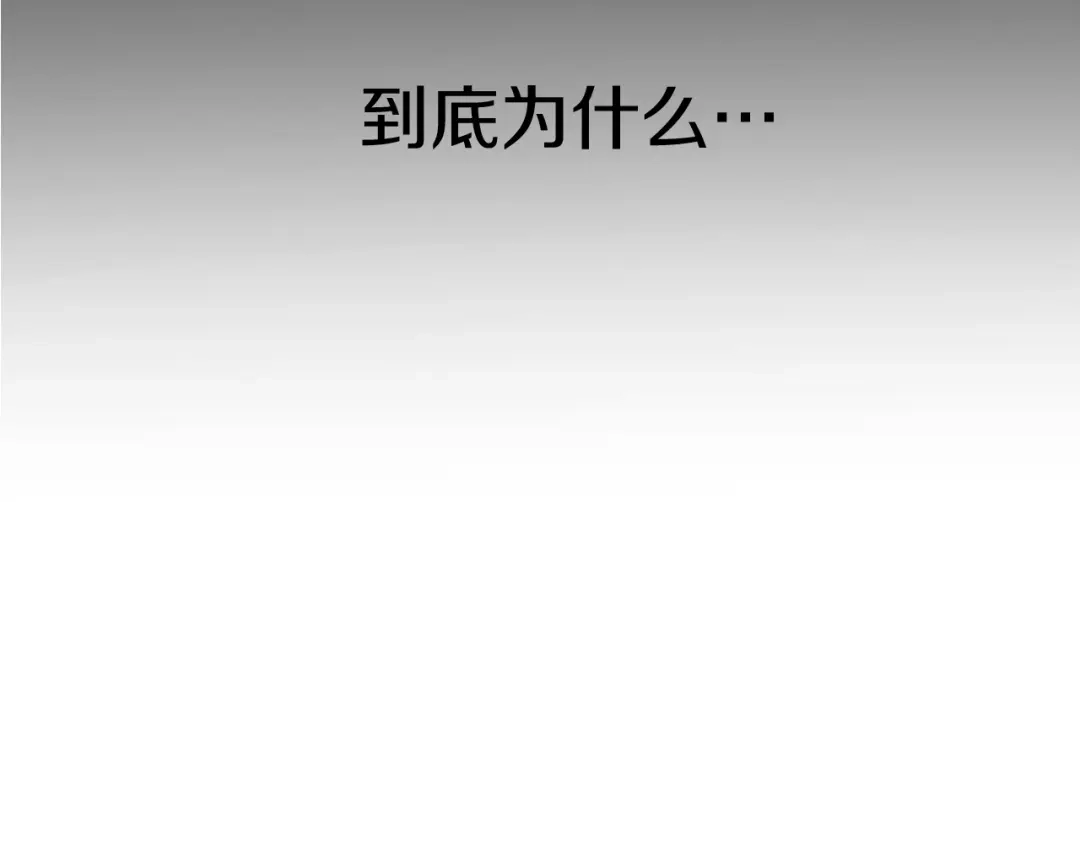 改变嫂子的BE结局 第52话 两个艾尔莉 第214页