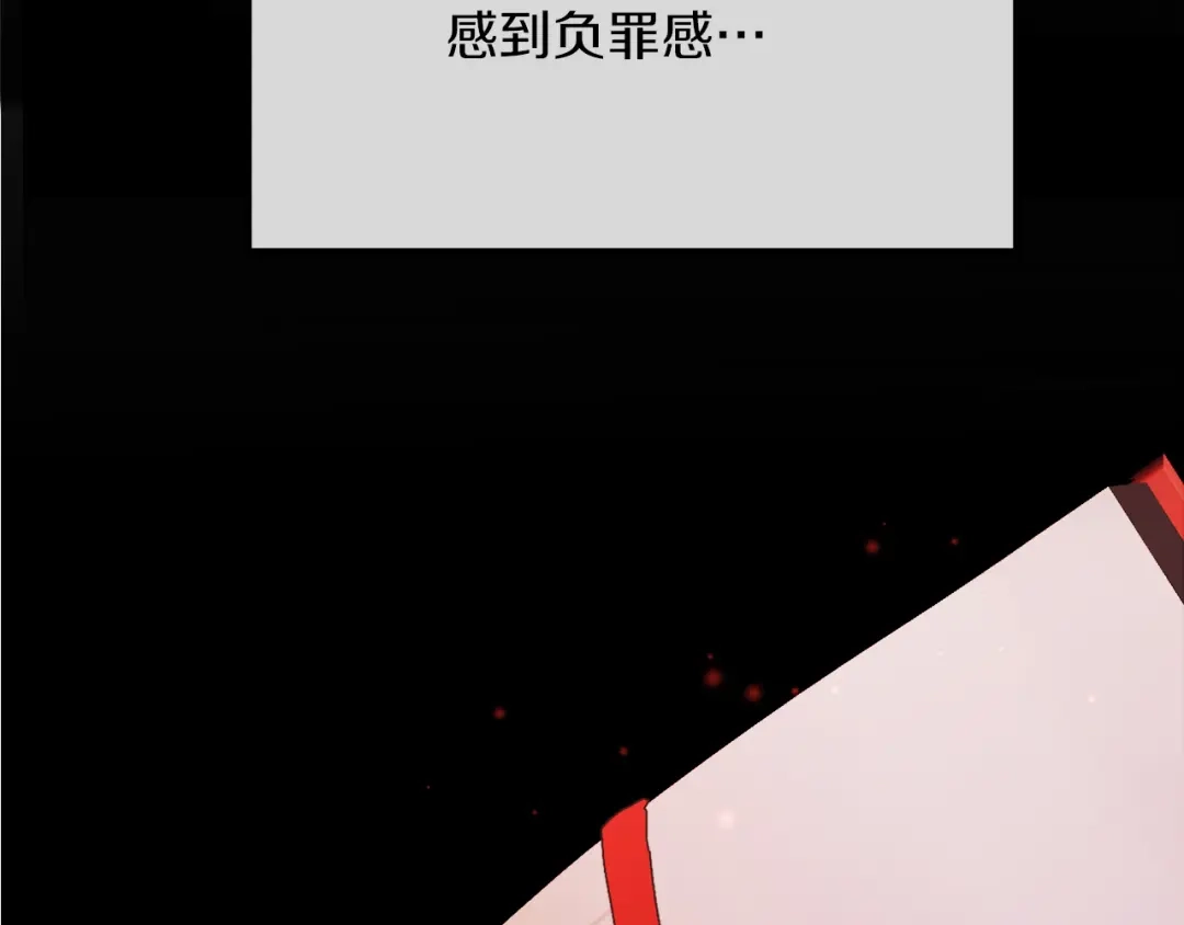 改变嫂子的BE结局 第52话 两个艾尔莉 第208页