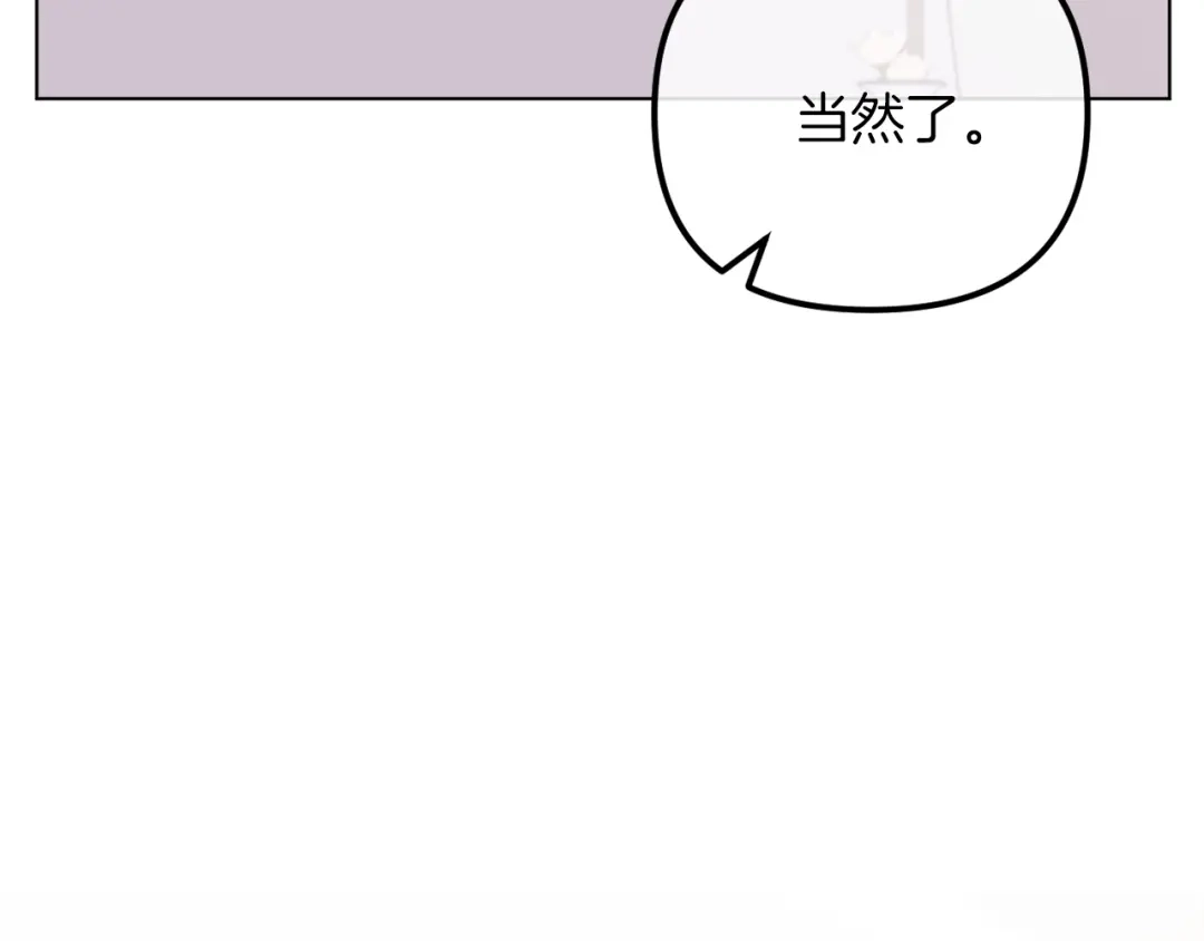 改变嫂子的BE结局 第52话 两个艾尔莉 第116页