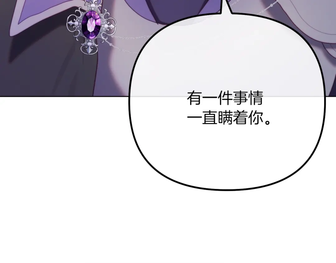 改变嫂子的BE结局 第52话 两个艾尔莉 第163页