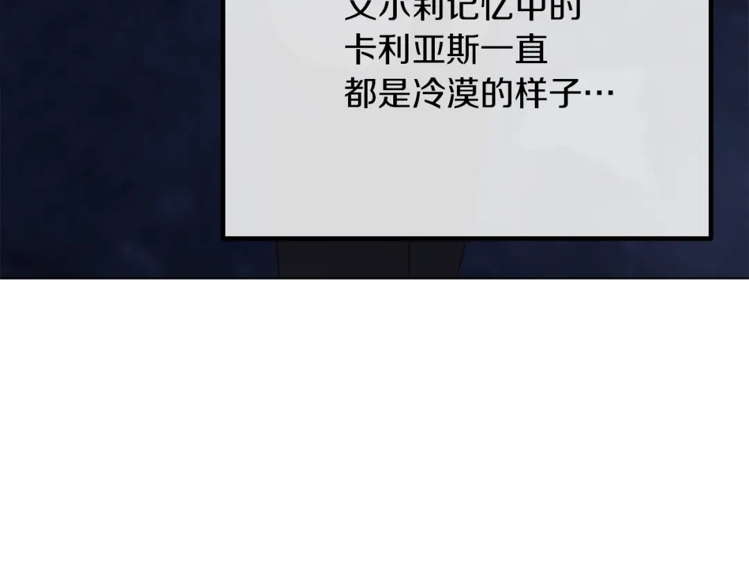 改变嫂子的BE结局 第52话 两个艾尔莉 第199页