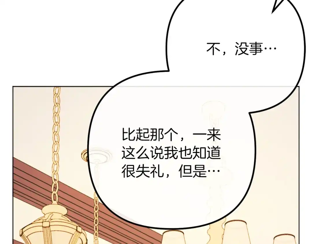 改变嫂子的BE结局 第53话 嫂子真正的亲人 第118页