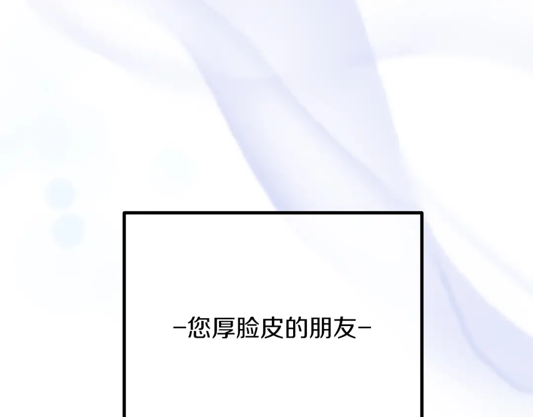 改变嫂子的BE结局 第53话 嫂子真正的亲人 第33页
