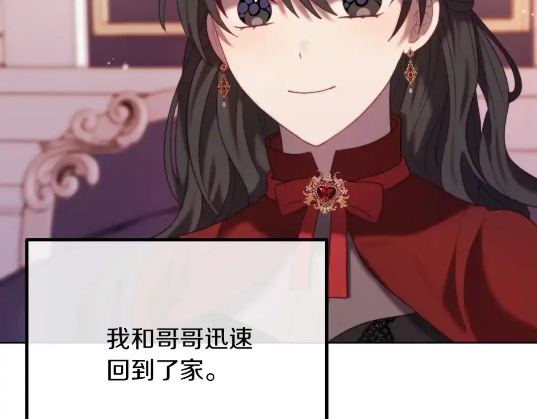 改变嫂子的BE结局 第53话 嫂子真正的亲人 第68页