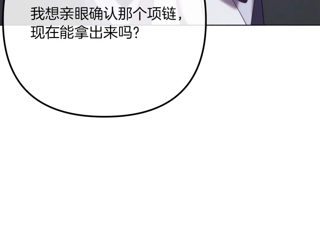 改变嫂子的BE结局 第53话 嫂子真正的亲人 第124页