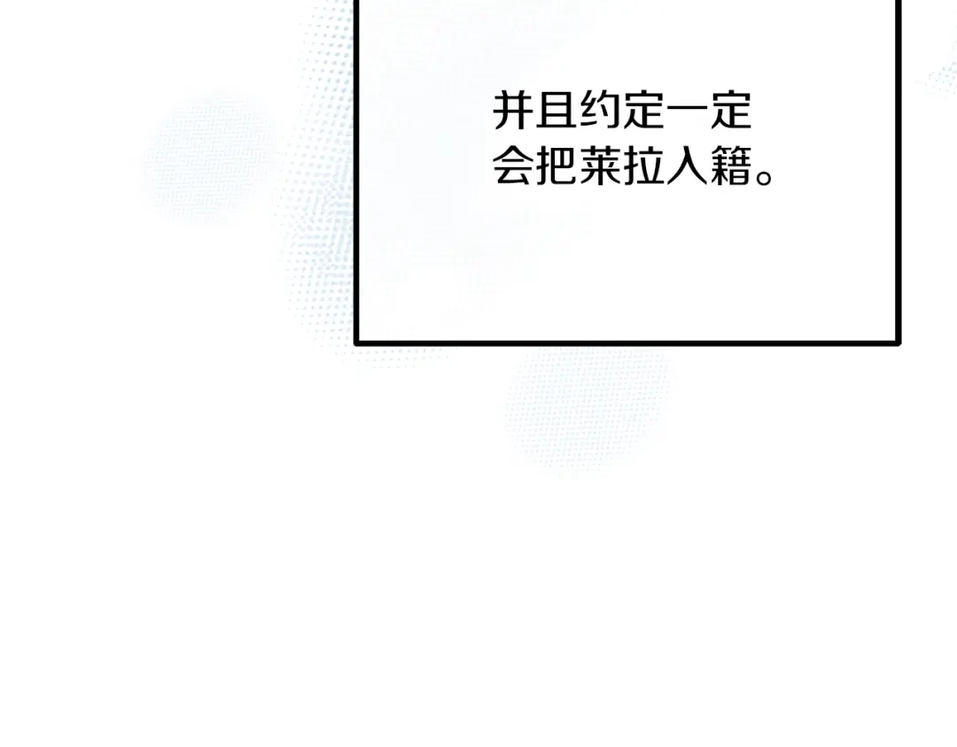 改变嫂子的BE结局 第53话 嫂子真正的亲人 第229页