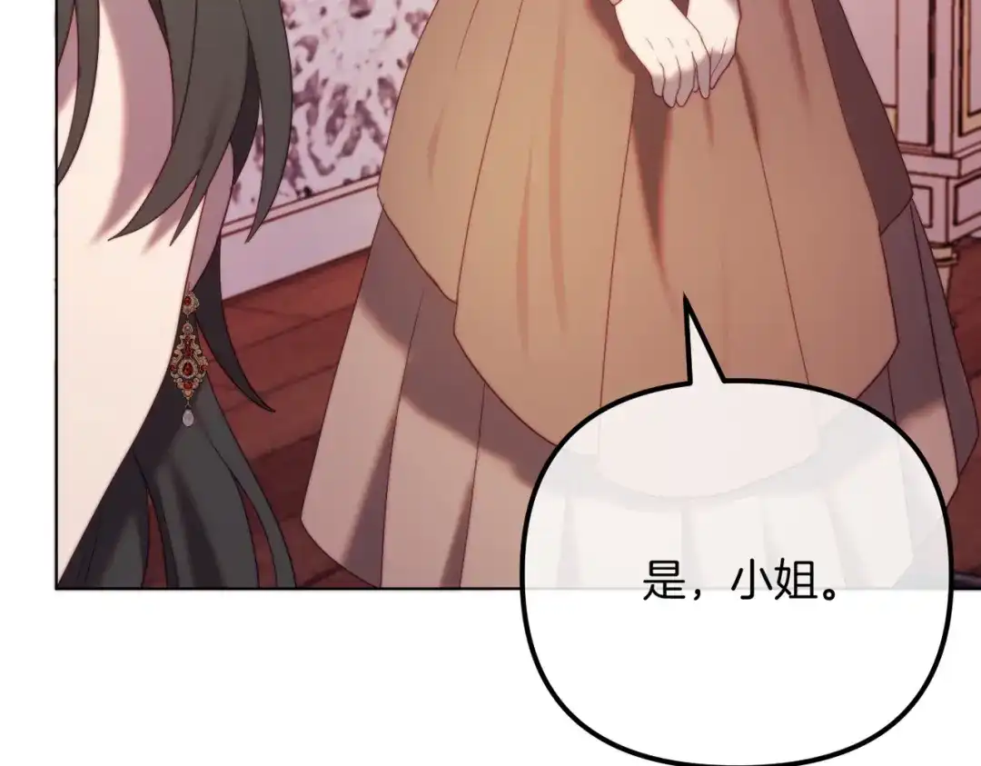 改变嫂子的BE结局 第53话 嫂子真正的亲人 第179页